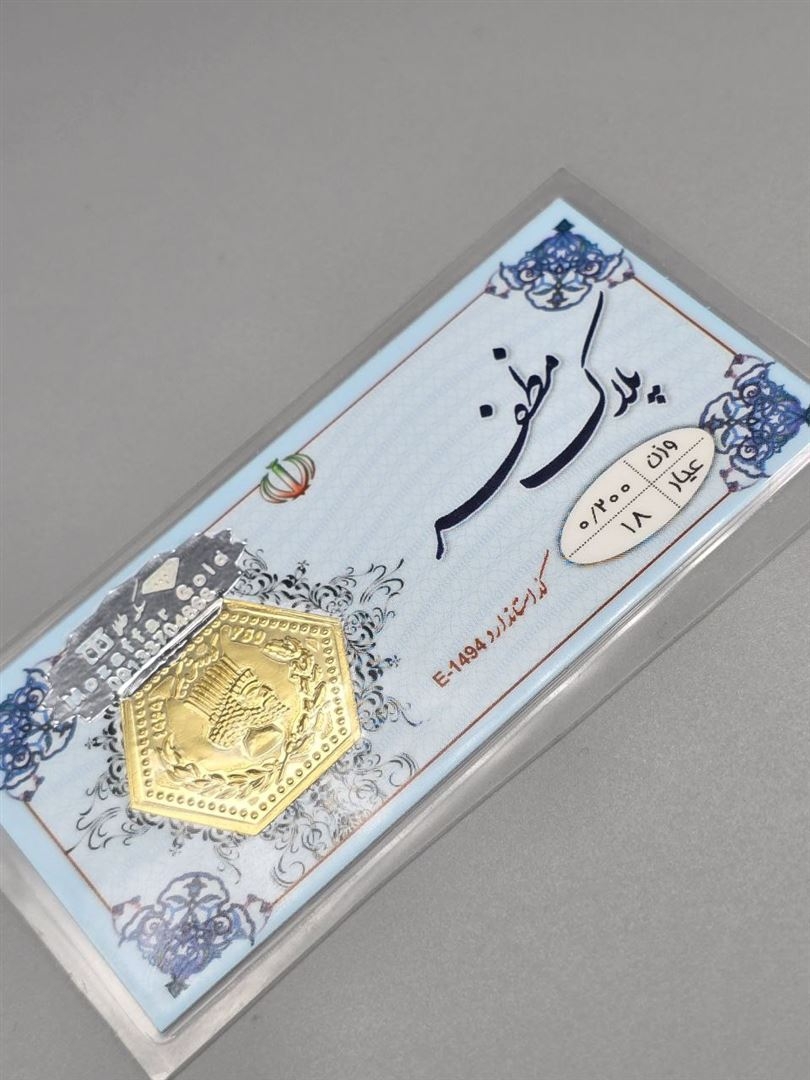 سکه پارسیان