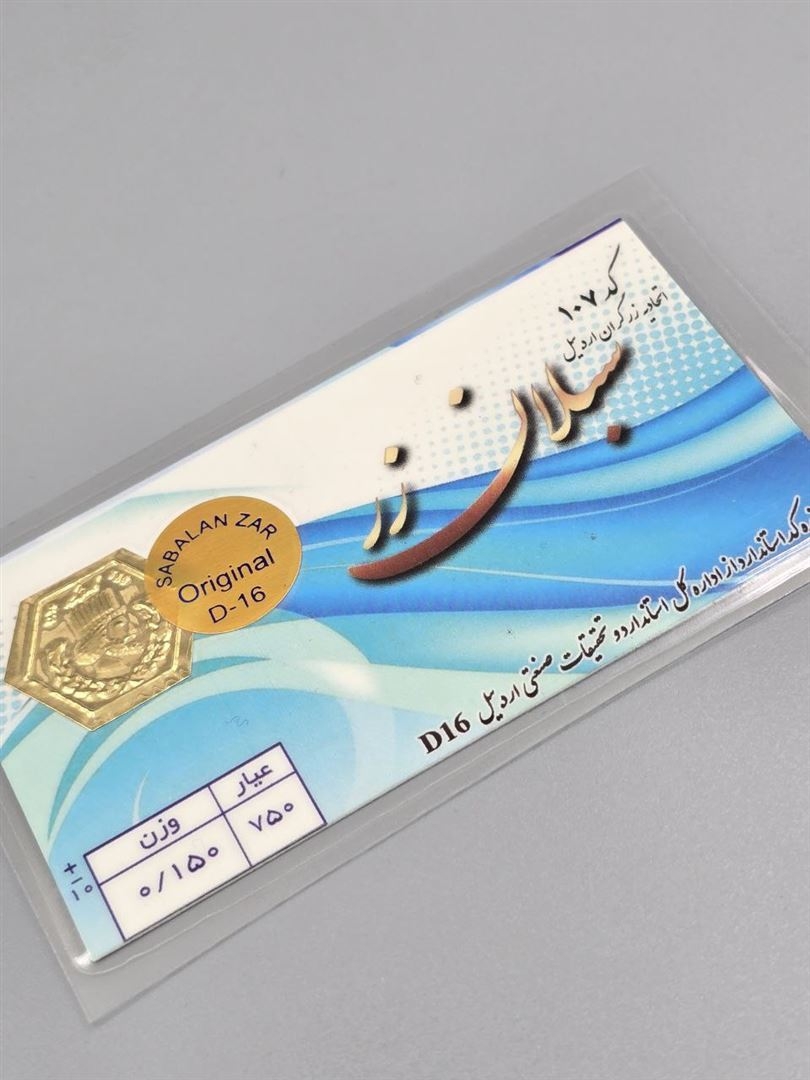 سکه پارسیان