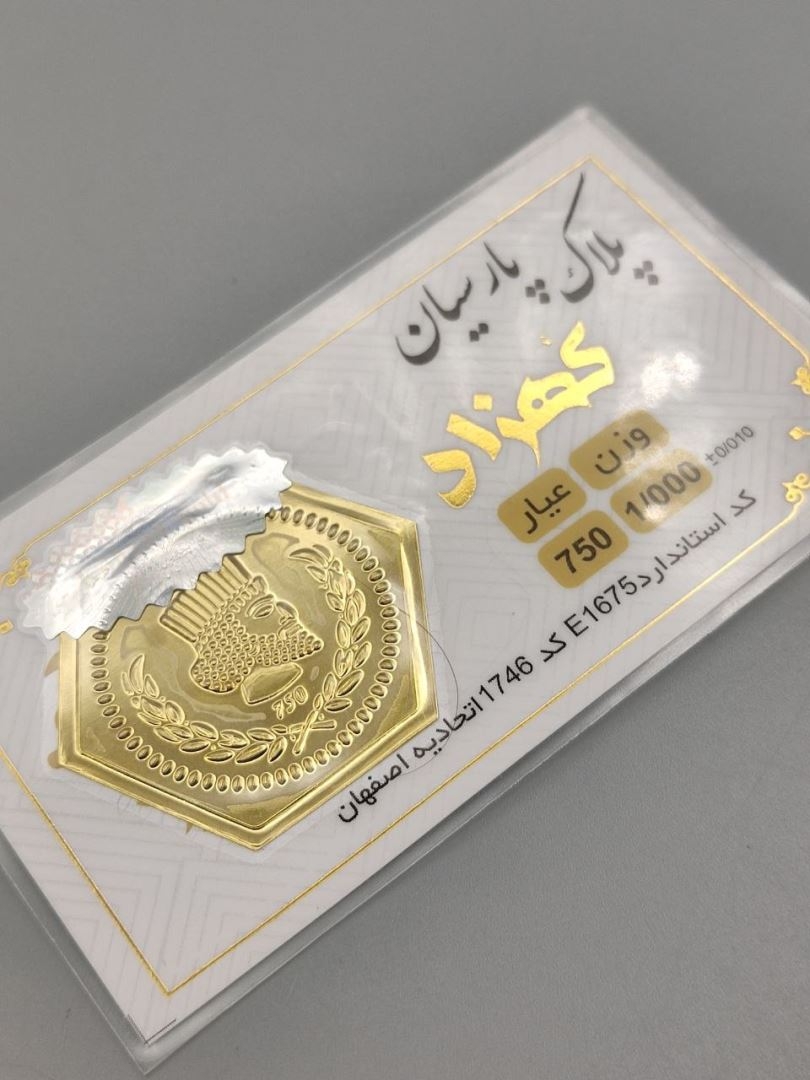 سکه پارسیان