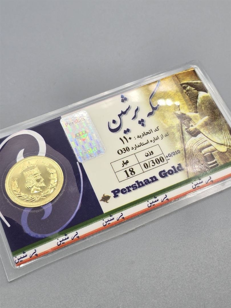 سکه پارسیان