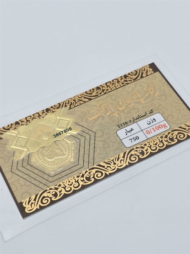 سکه پارسیان