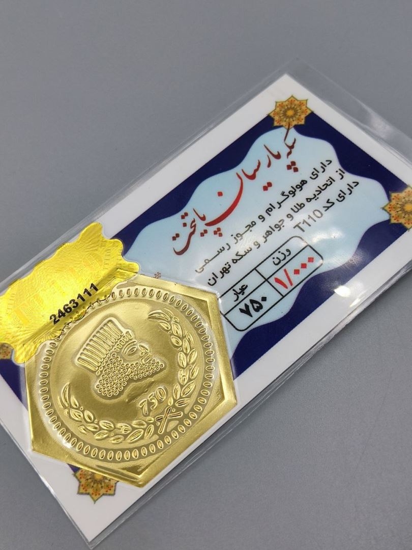 سکه پارسیان