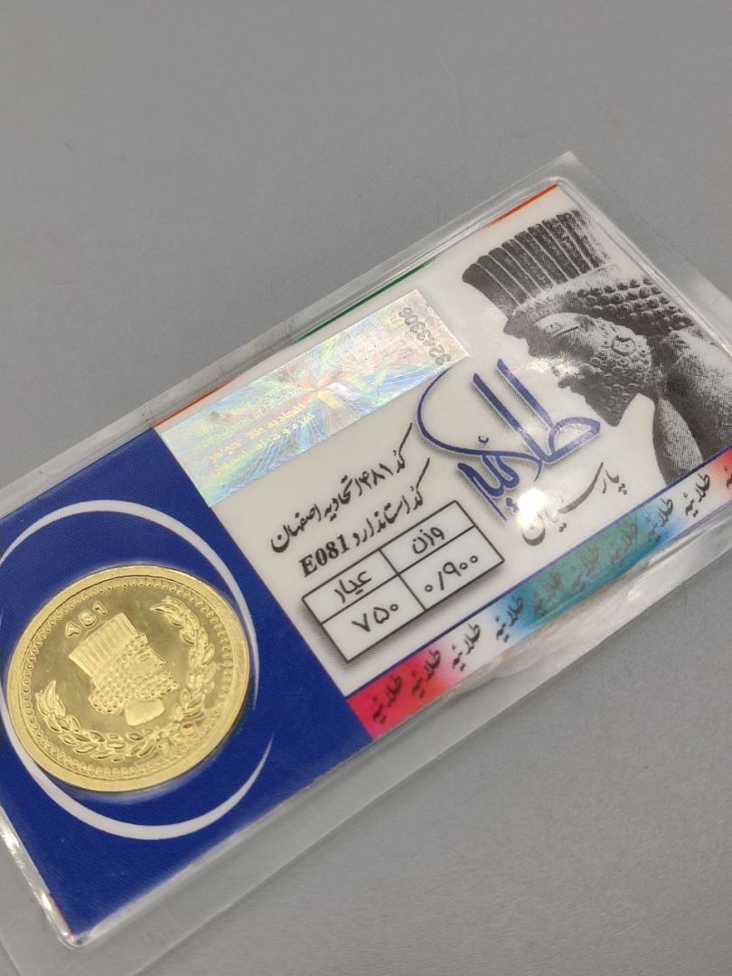 سکه پارسیان