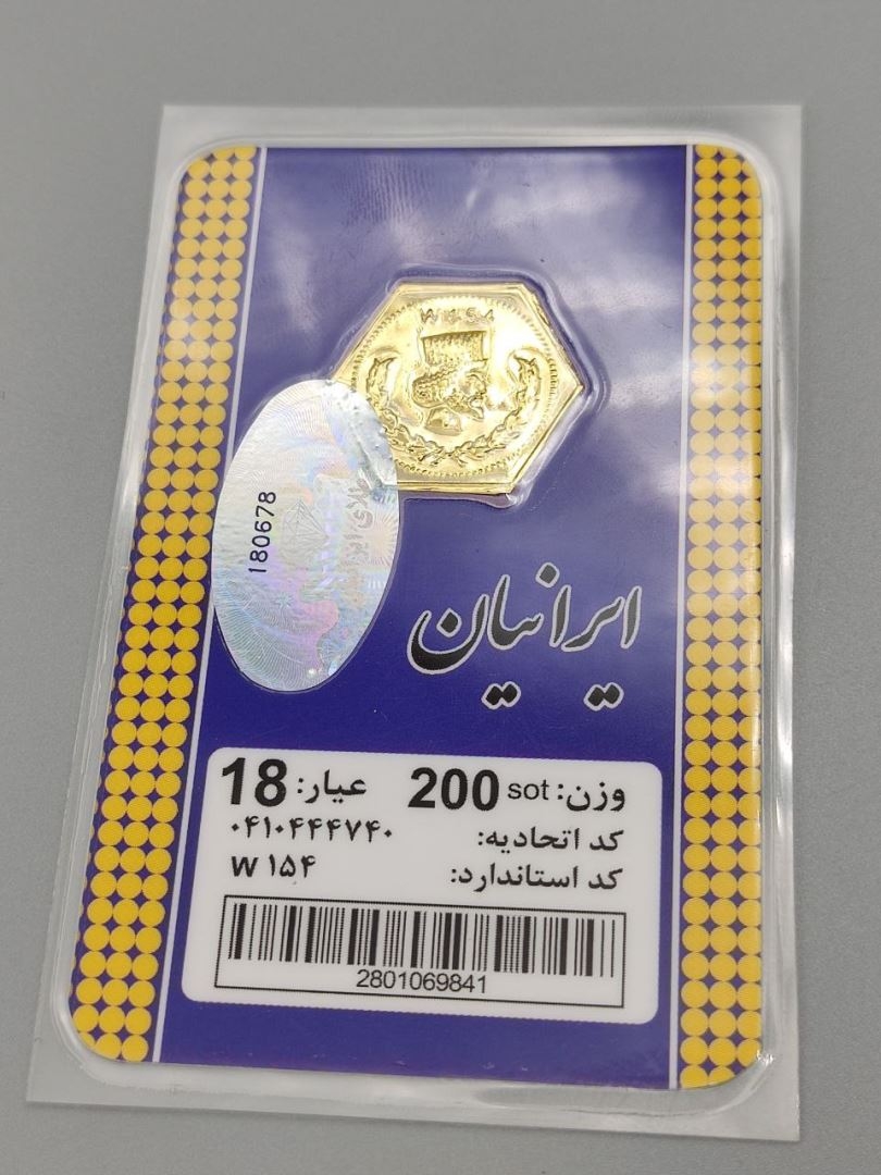 سکه پارسیان