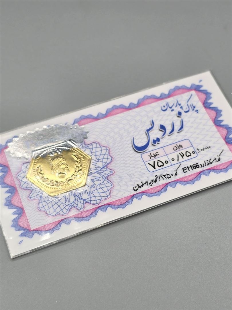 سکه پارسیان