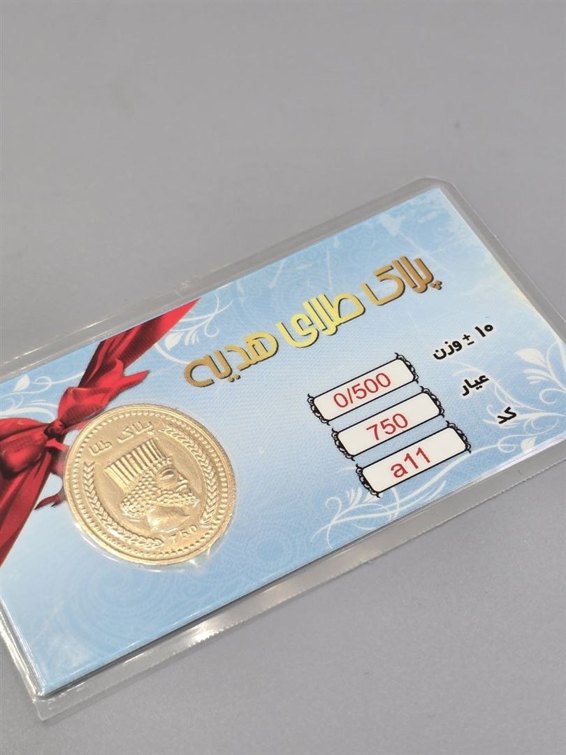 سکه پارسیان