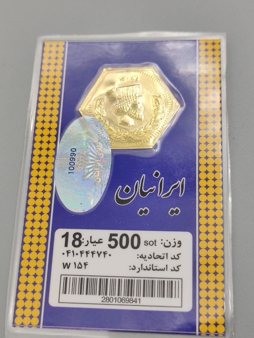 سکه پارسیان