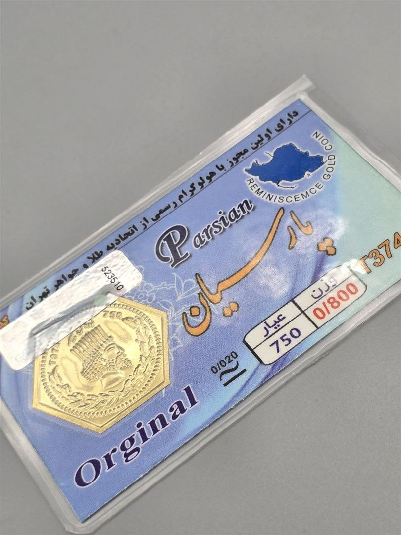 سکه پارسیان