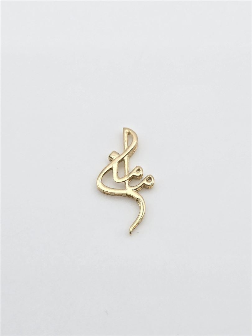 اویزهای کادویی