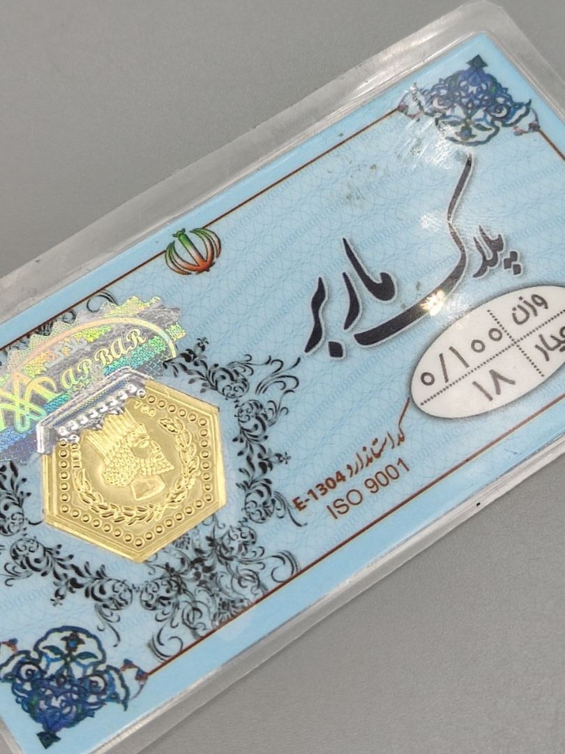 سکه پارسیان