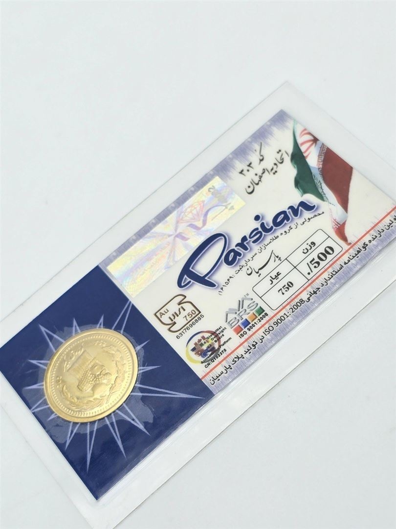 سکه پارسیان