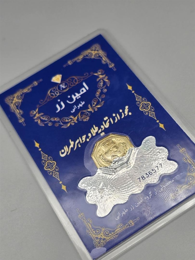 سکه پارسیان