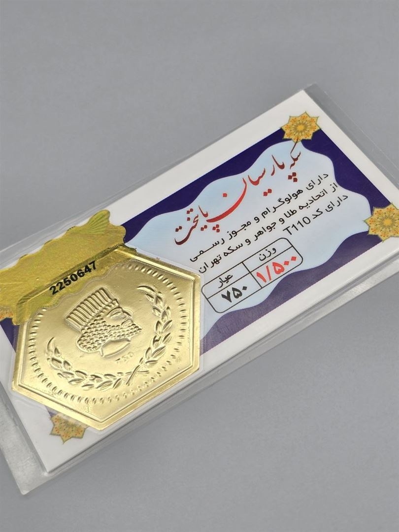 سکه پارسیان