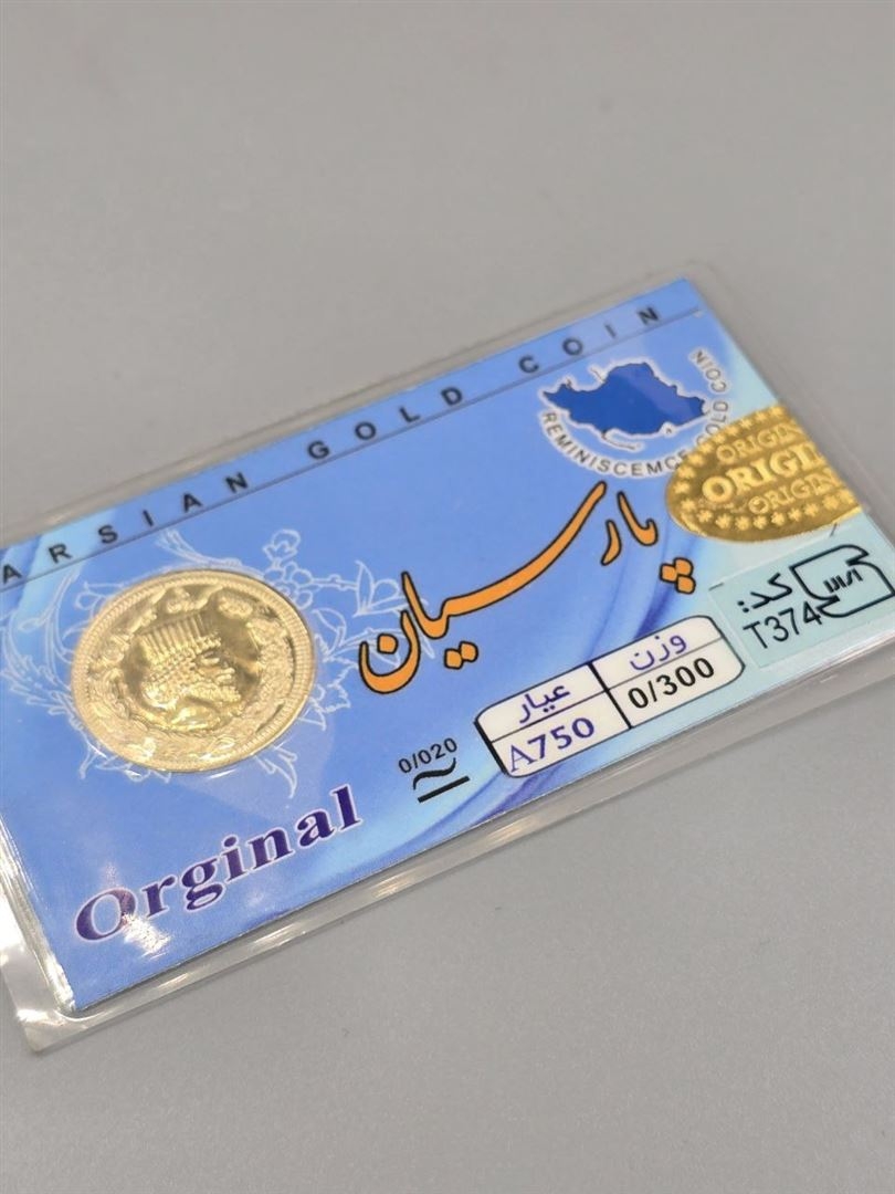 سکه پارسیان
