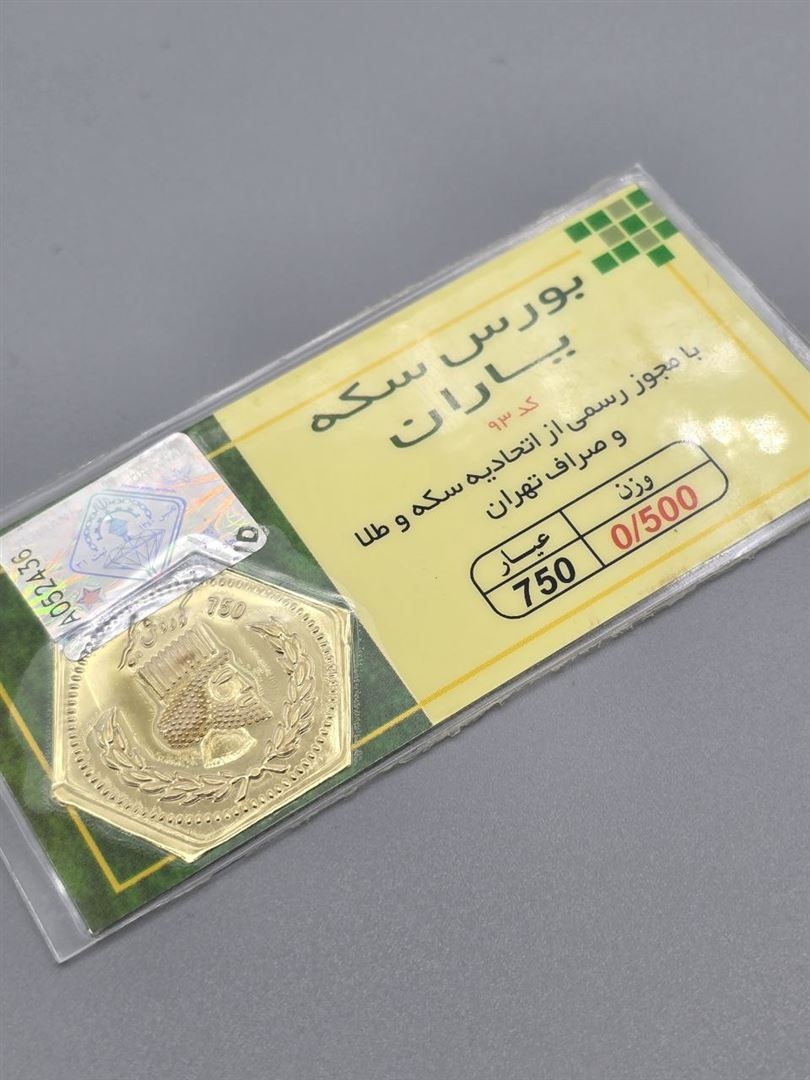 سکه پارسیان