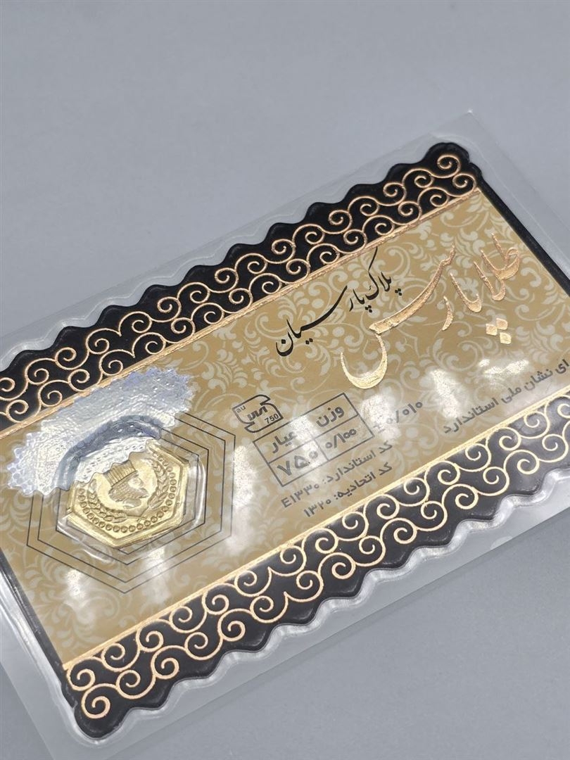 سکه پارسیان