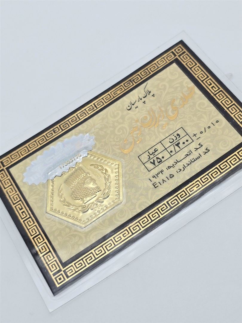 سکه پارسیان