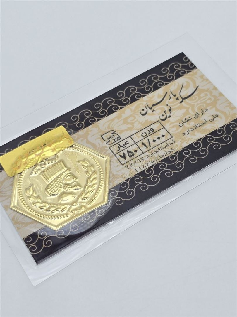 سکه پارسیان