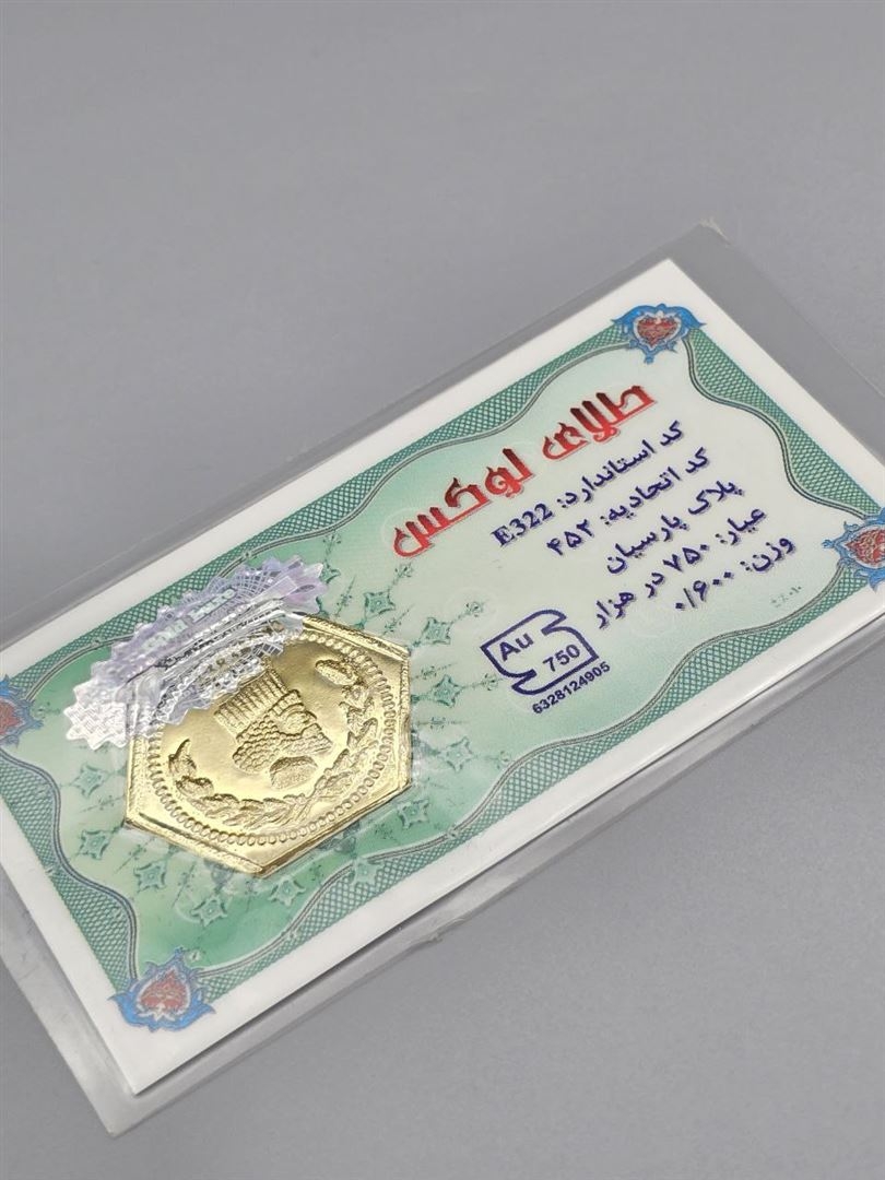سکه پارسیان