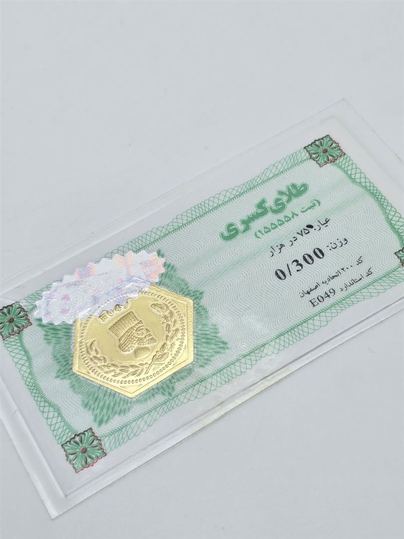 سکه پارسیان