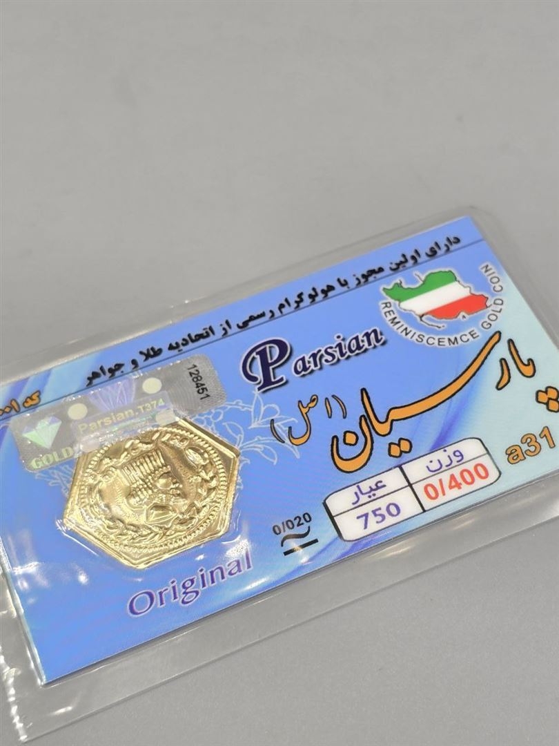 سکه پارسیان