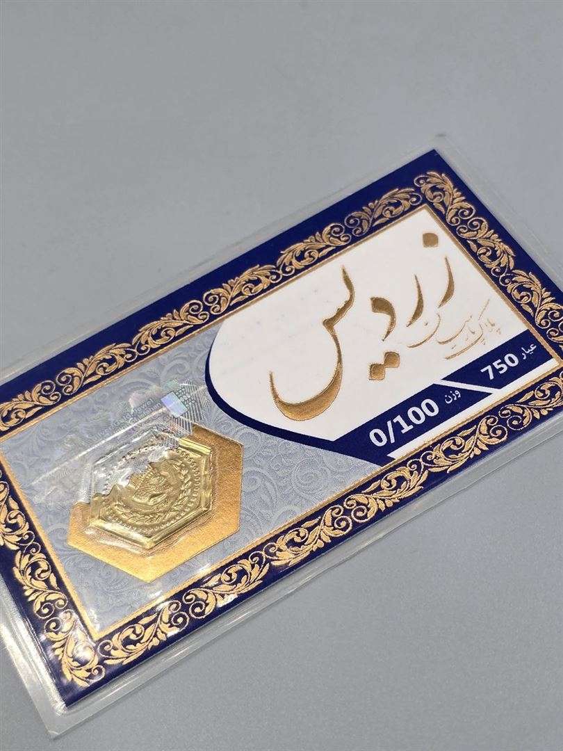 سکه پارسیان