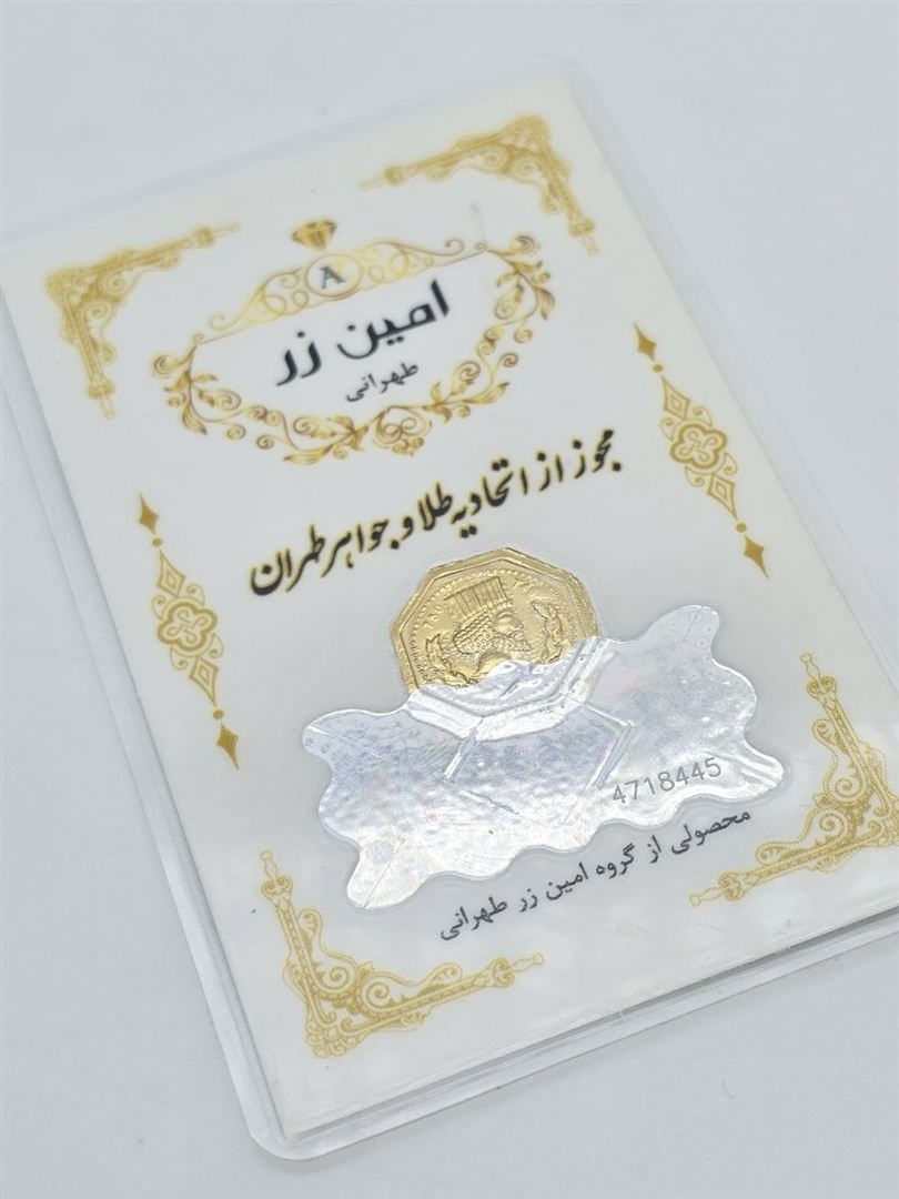 سکه پارسیان