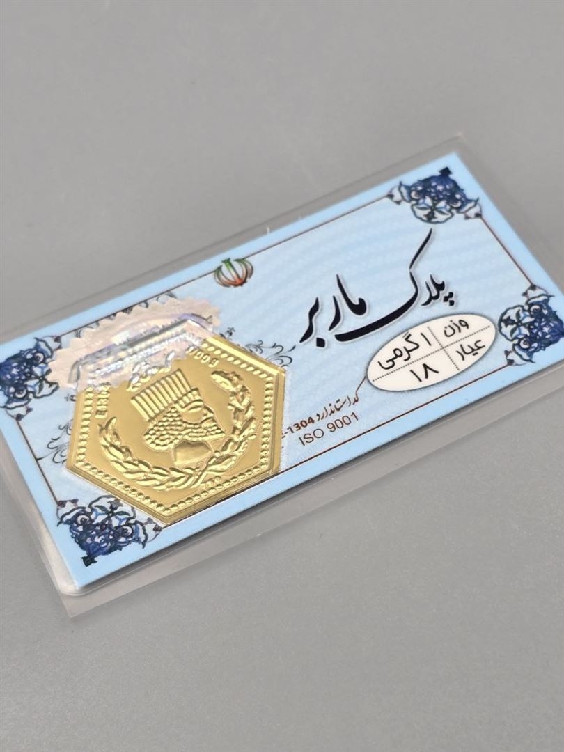 سکه پارسیان