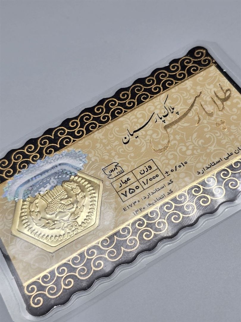 سکه پارسیان