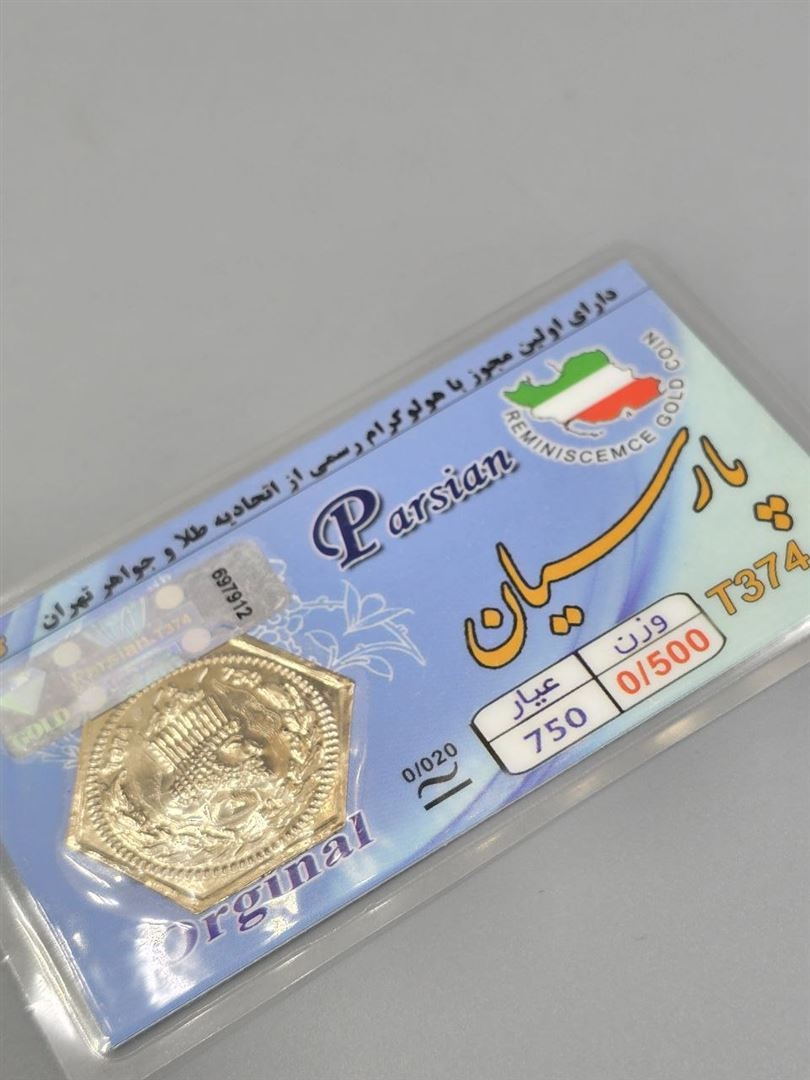 سکه پارسیان