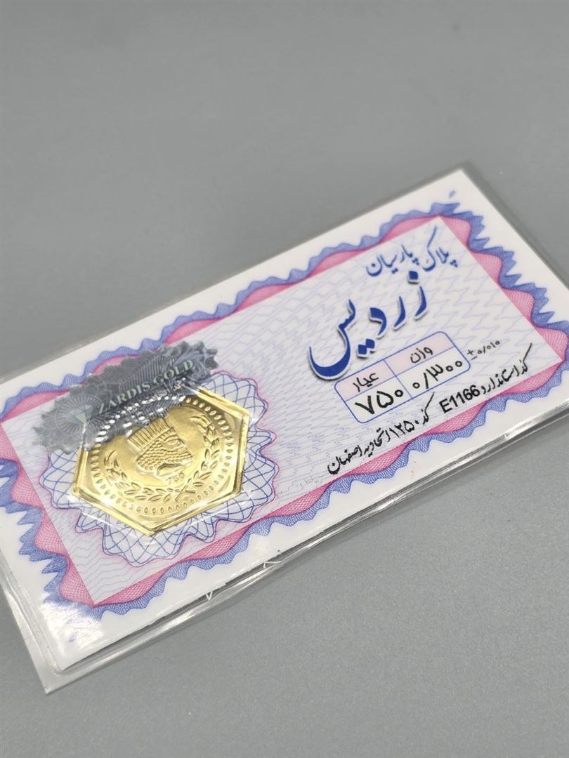 سکه پارسیان