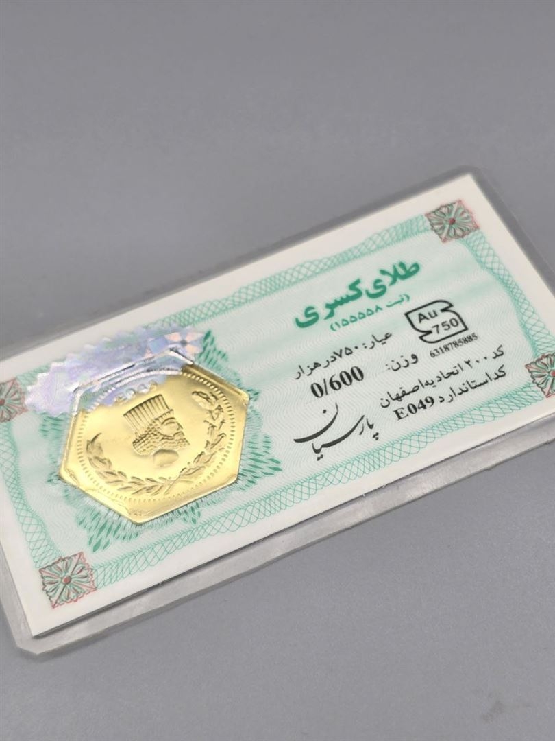 سکه پارسیان