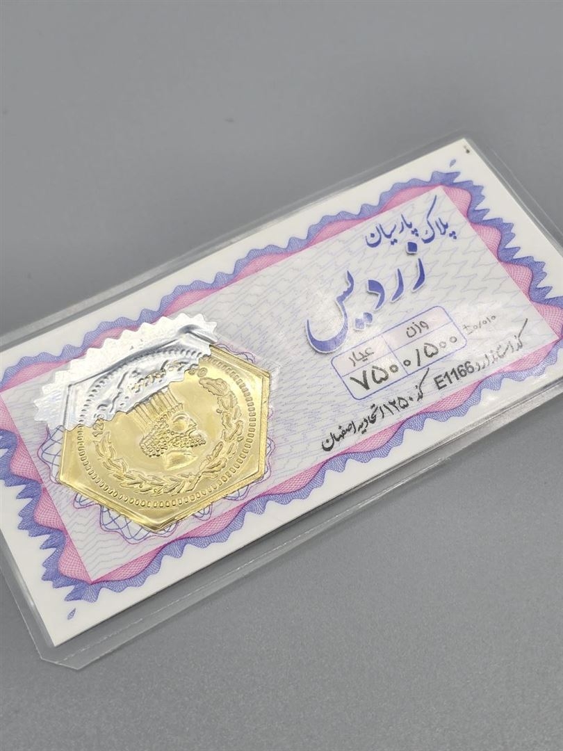 سکه پارسیان