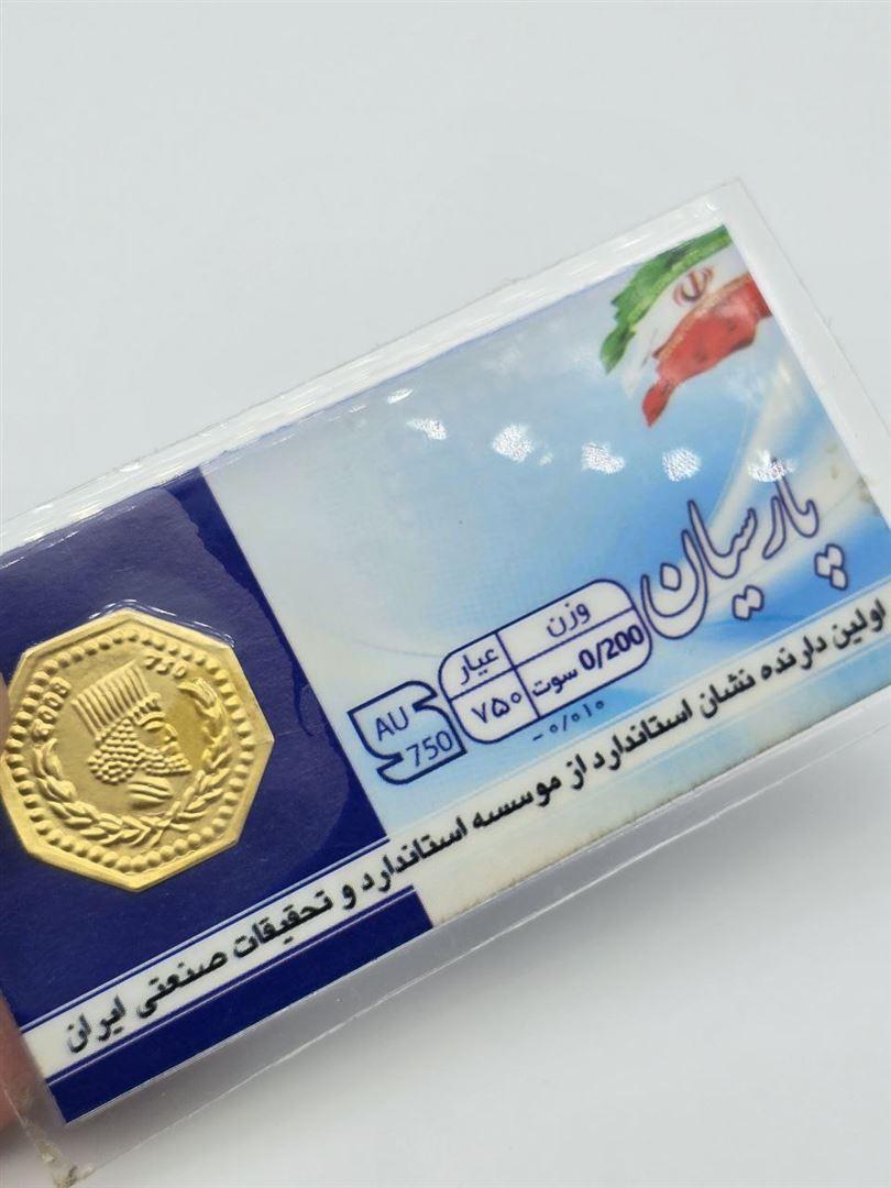سکه پارسیان