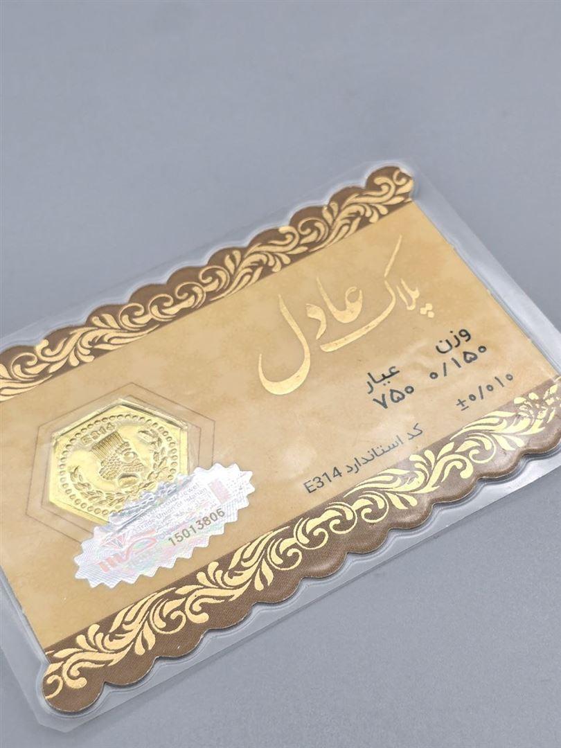 سکه پارسیان