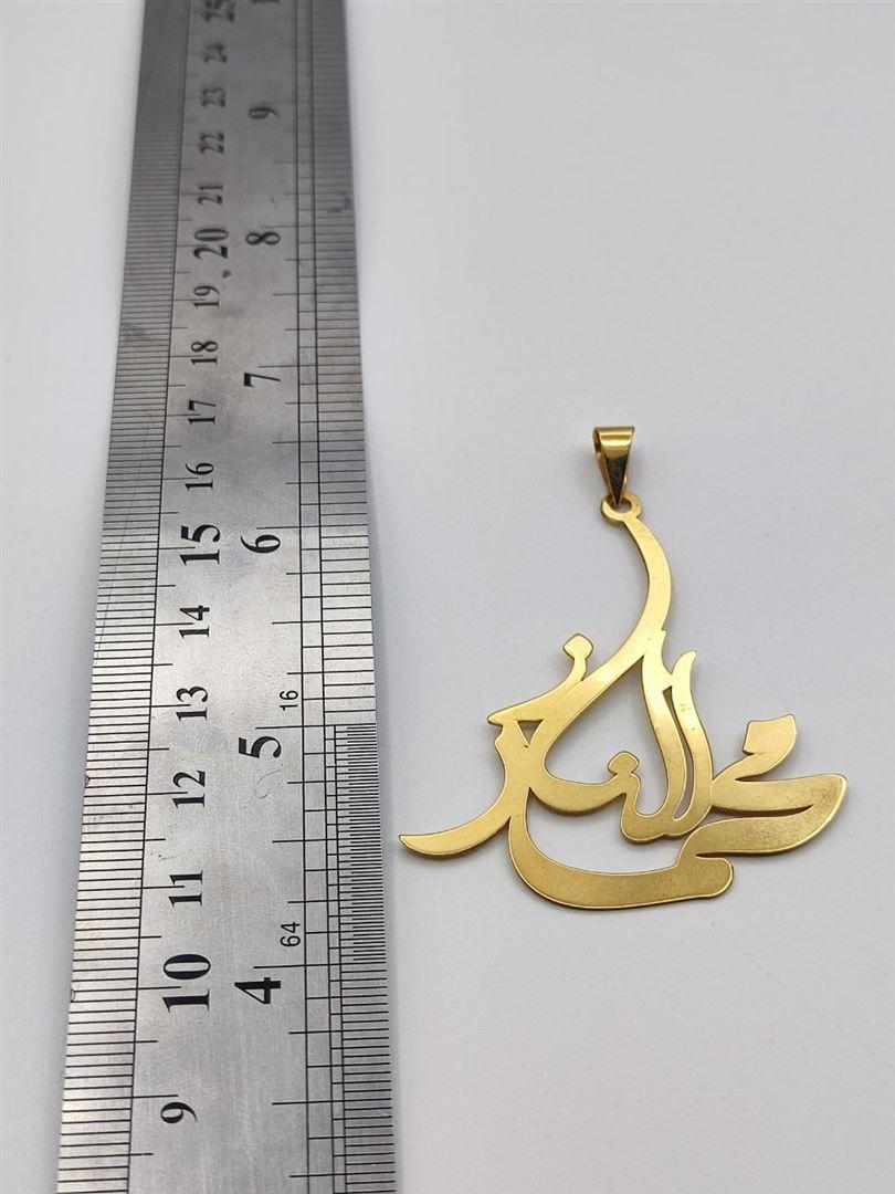 گردنبند اسم