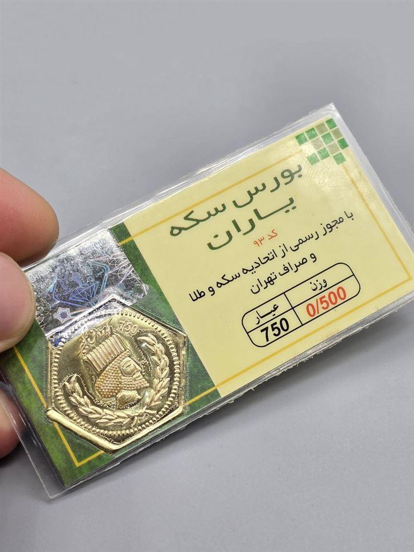 سکه پارسیان