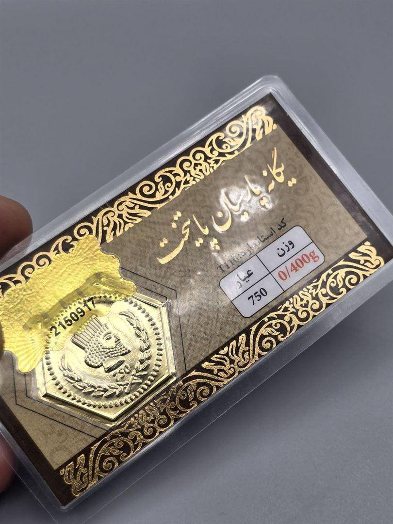 سکه پارسیان