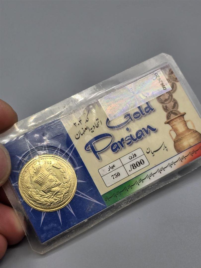 سکه پارسیان