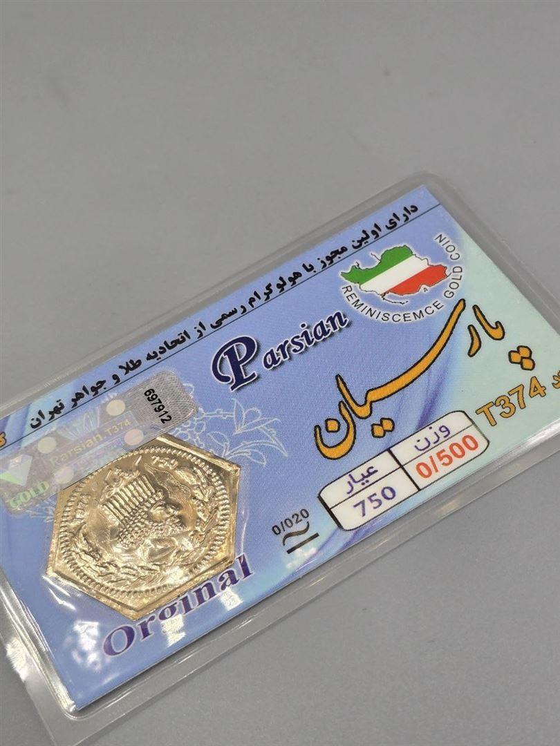 سکه پارسیان