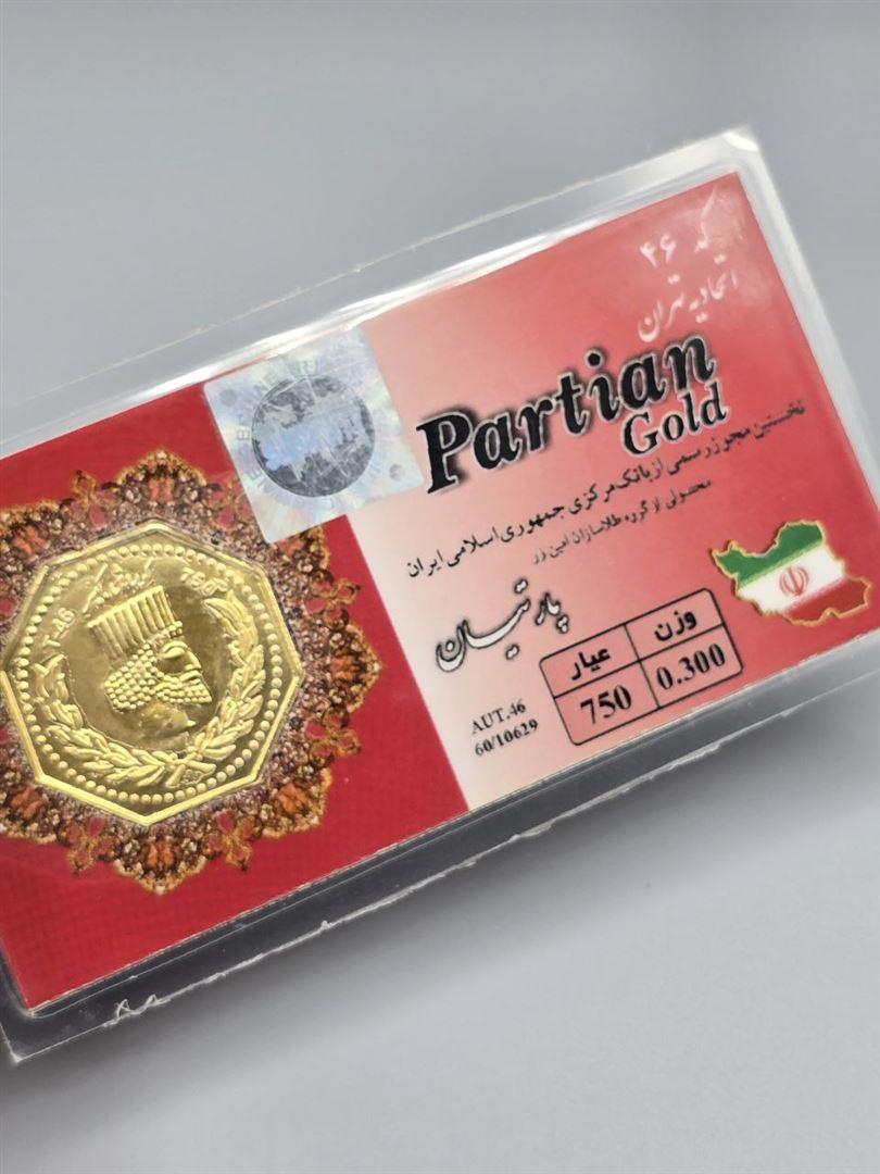 سکه پارسیان