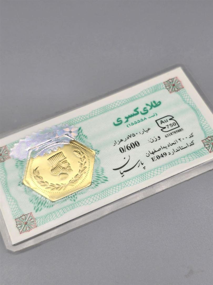 سکه پارسیان