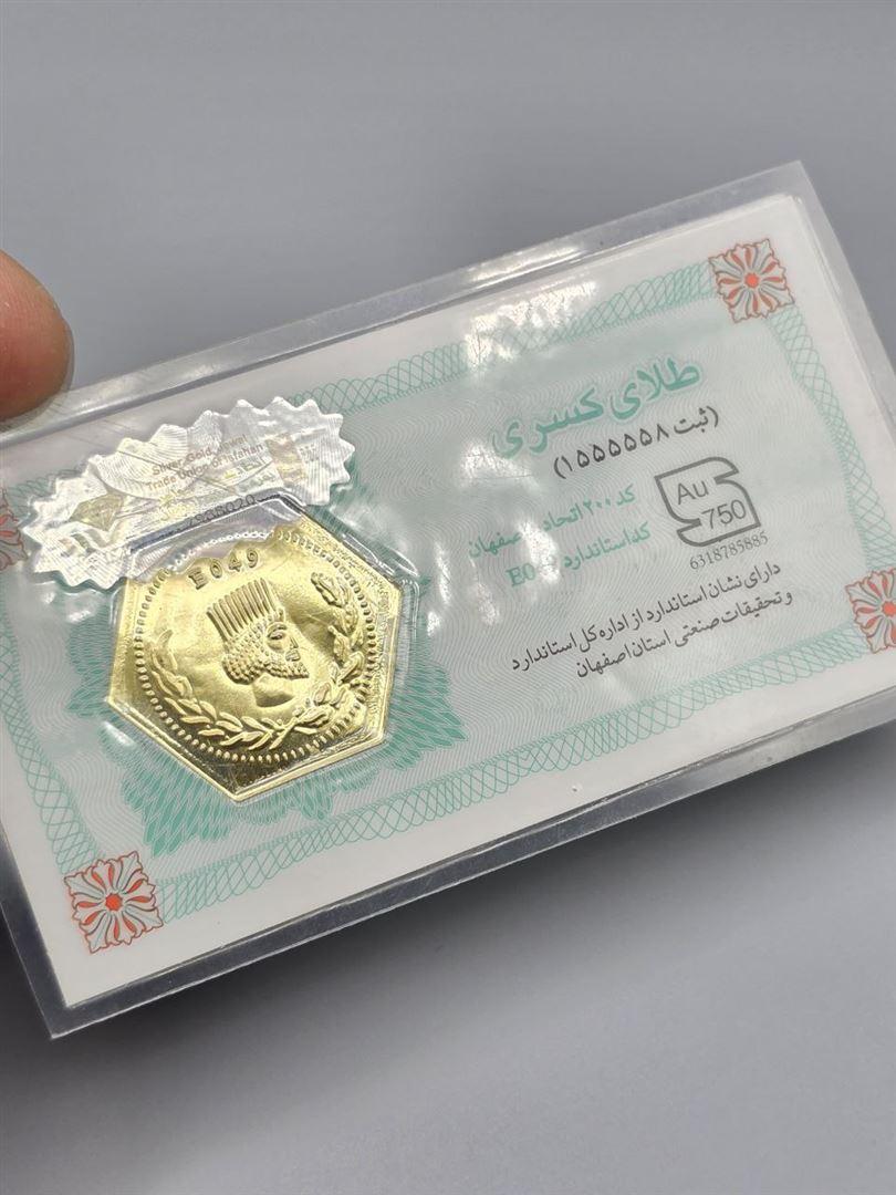 سکه پارسیان
