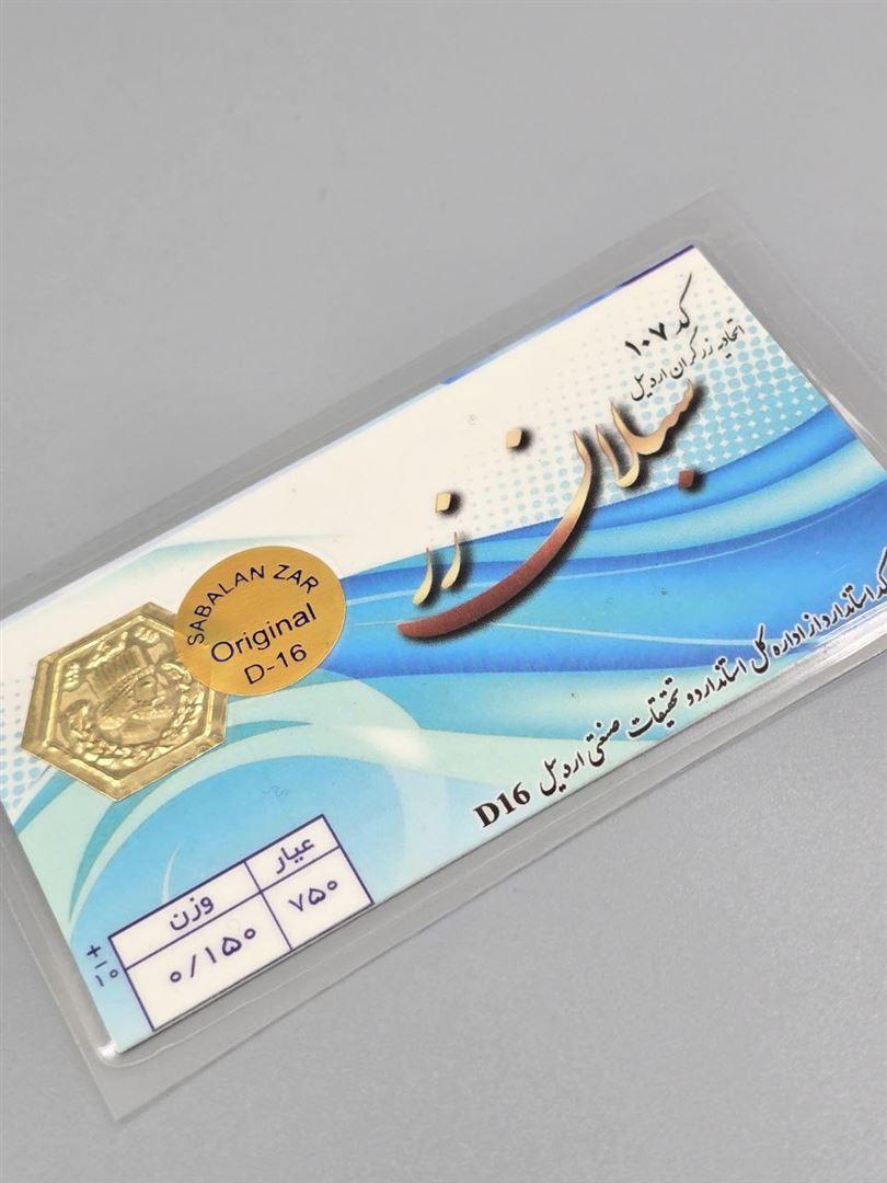 سکه پارسیان