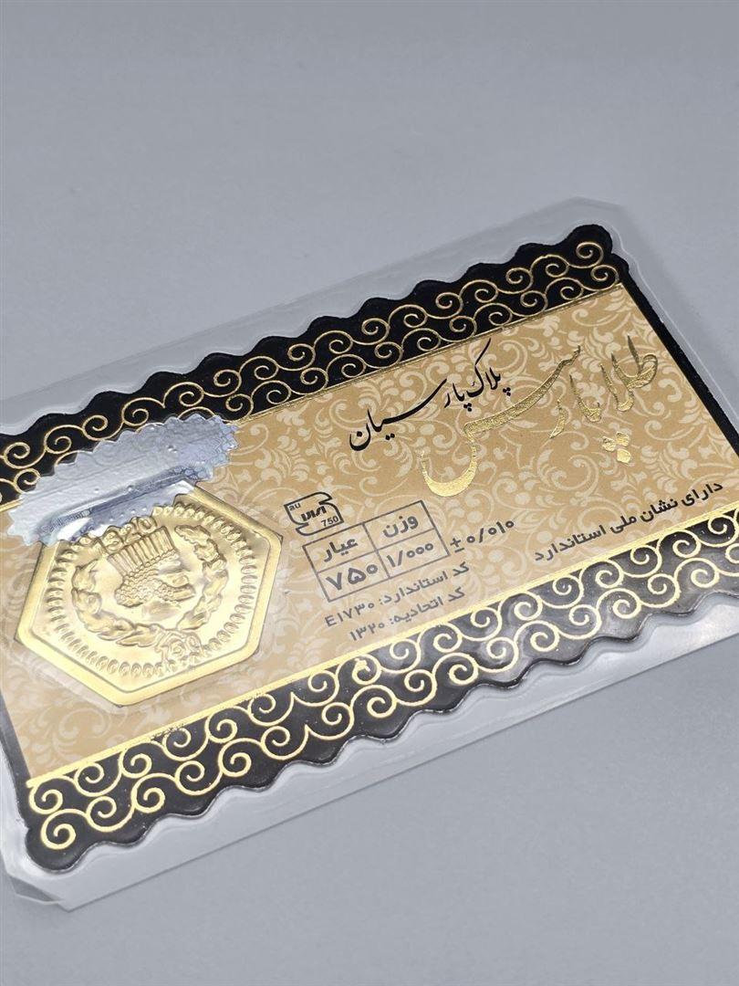 سکه پارسیان