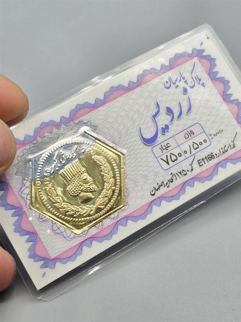 سکه پارسیان