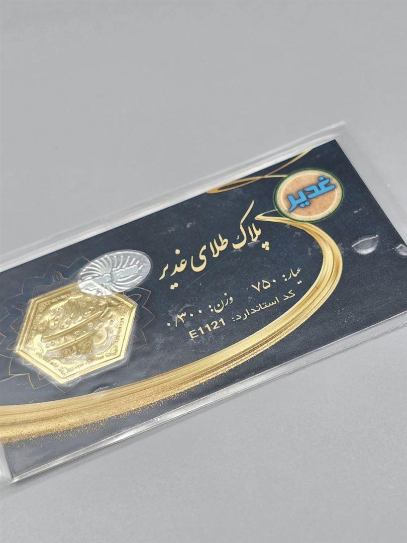 سکه پارسیان