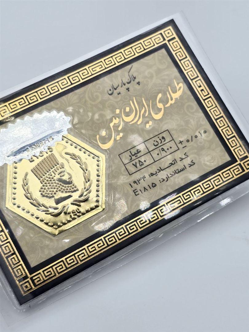 سکه پارسیان
