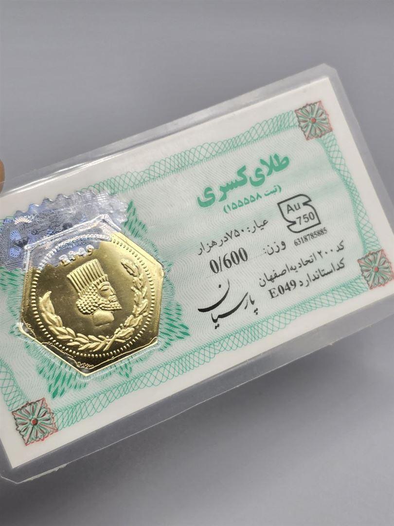 سکه پارسیان