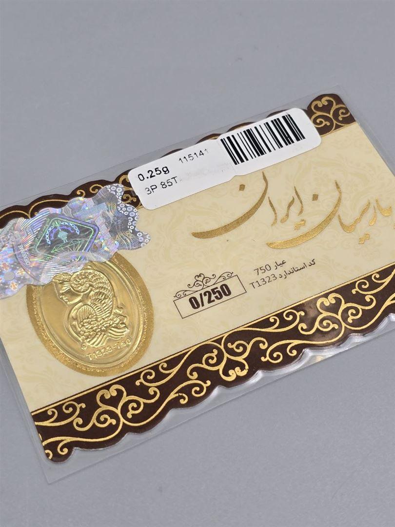 سکه پارسیان